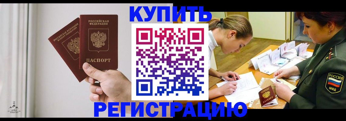 прописка для школы в Алексеевке