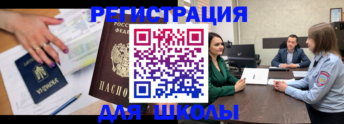 временная регистрация недорого в Алексеевке